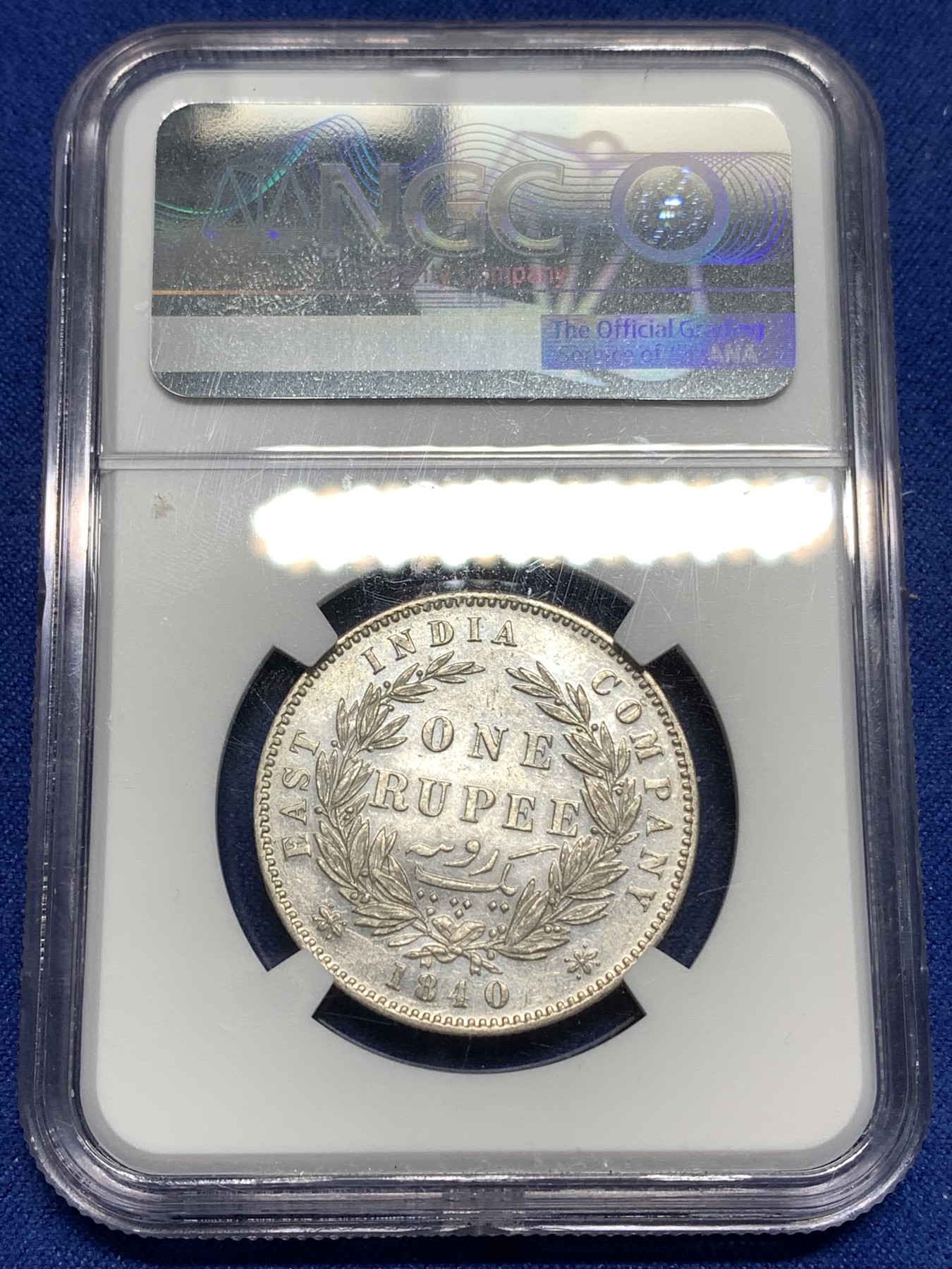 《竞宝斋》第221场-周日，周一 2场 (全场包邮) NGC AUD 英属印度1840年维多利亚女王双辫1卢比银币