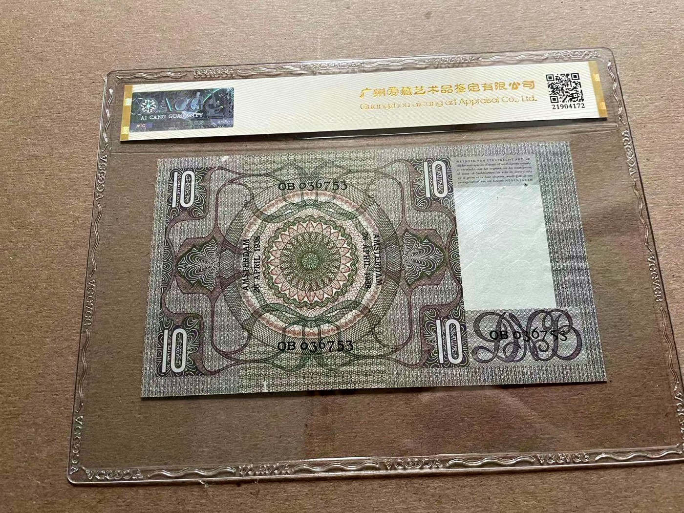 【Blue Auction】✨世界纸币精拍第401期【精】 荷兰 1938年10盾 大胡子 ACG45 