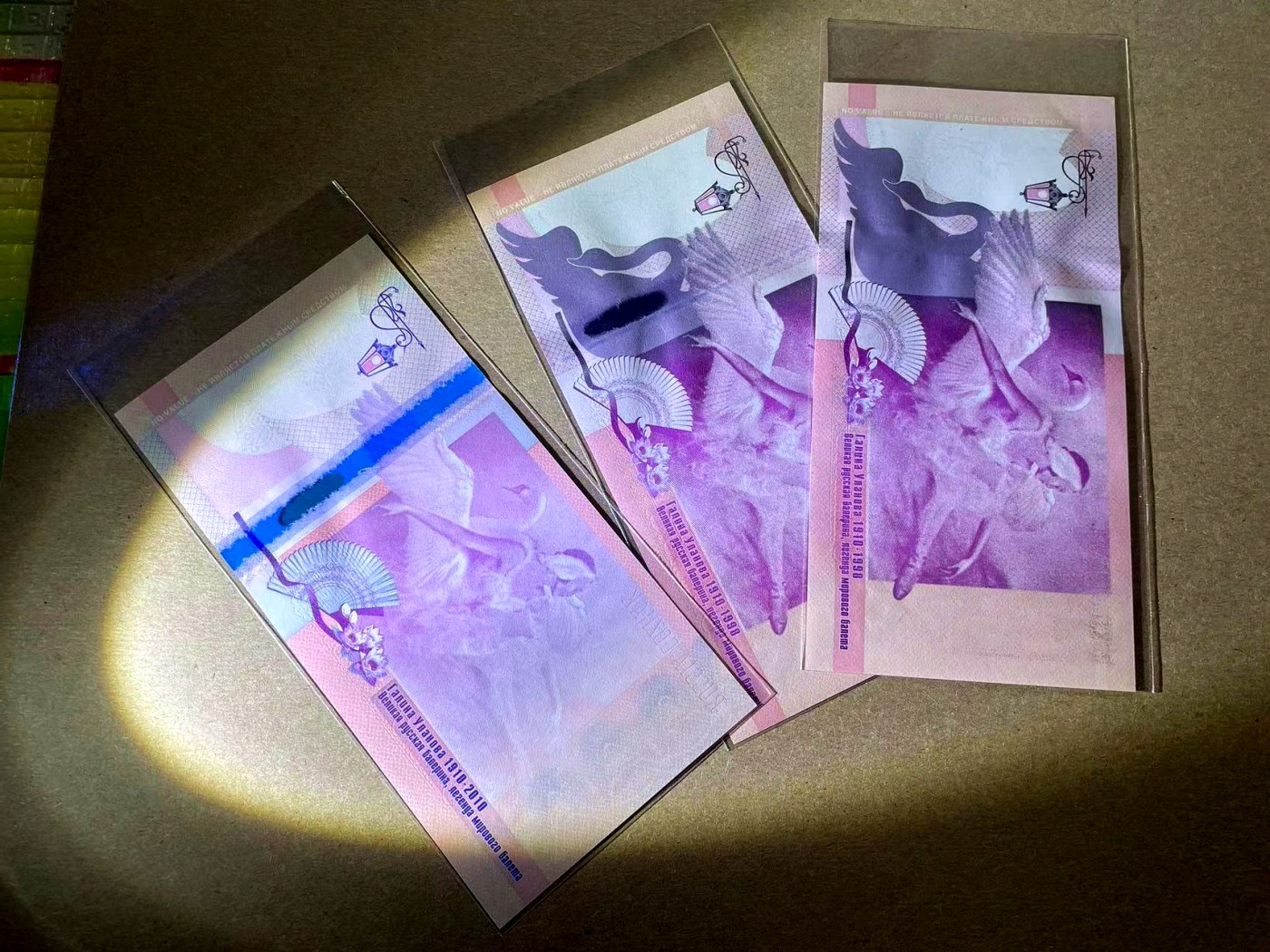 【Blue Auction】✨世界纸币精拍第401期【精】 【一组3张不同版本】俄罗斯 Coznak测试钞一组 全新UNC