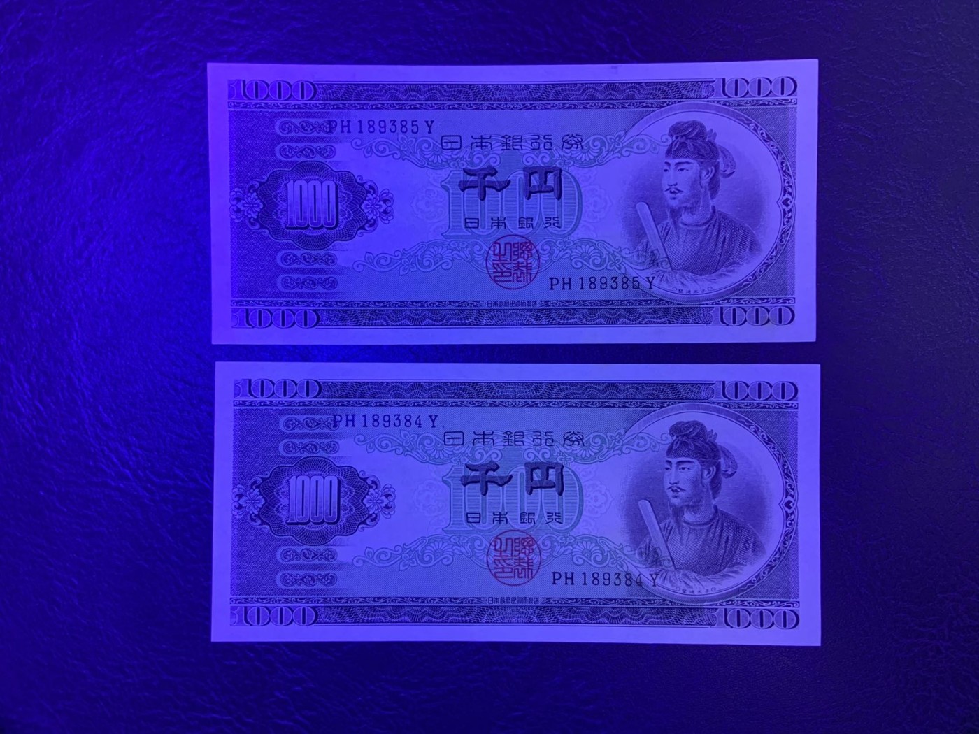 收藏联盟Quantum Auction 第308期拍卖  日本1950年1000日元2张 品相UNC 边角有轻微瑕疵