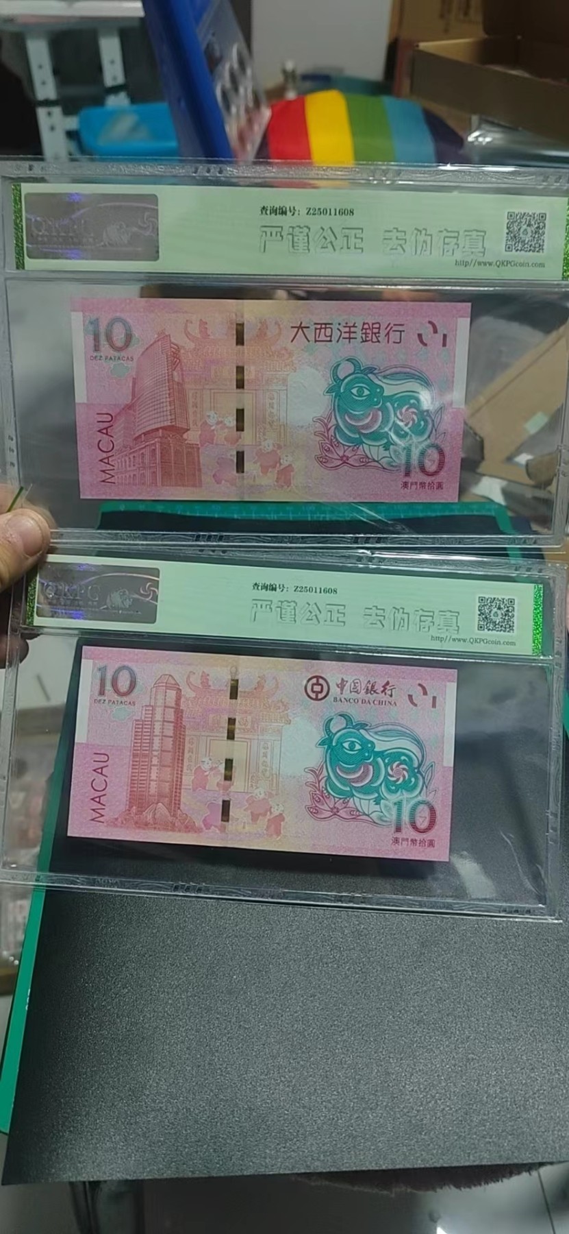 精品大杂烩 钱坤评级：大西洋银行和中国银行（澳门分行）发行的生肖纪念钞对钞，尾4同，号码全程无47尾1188