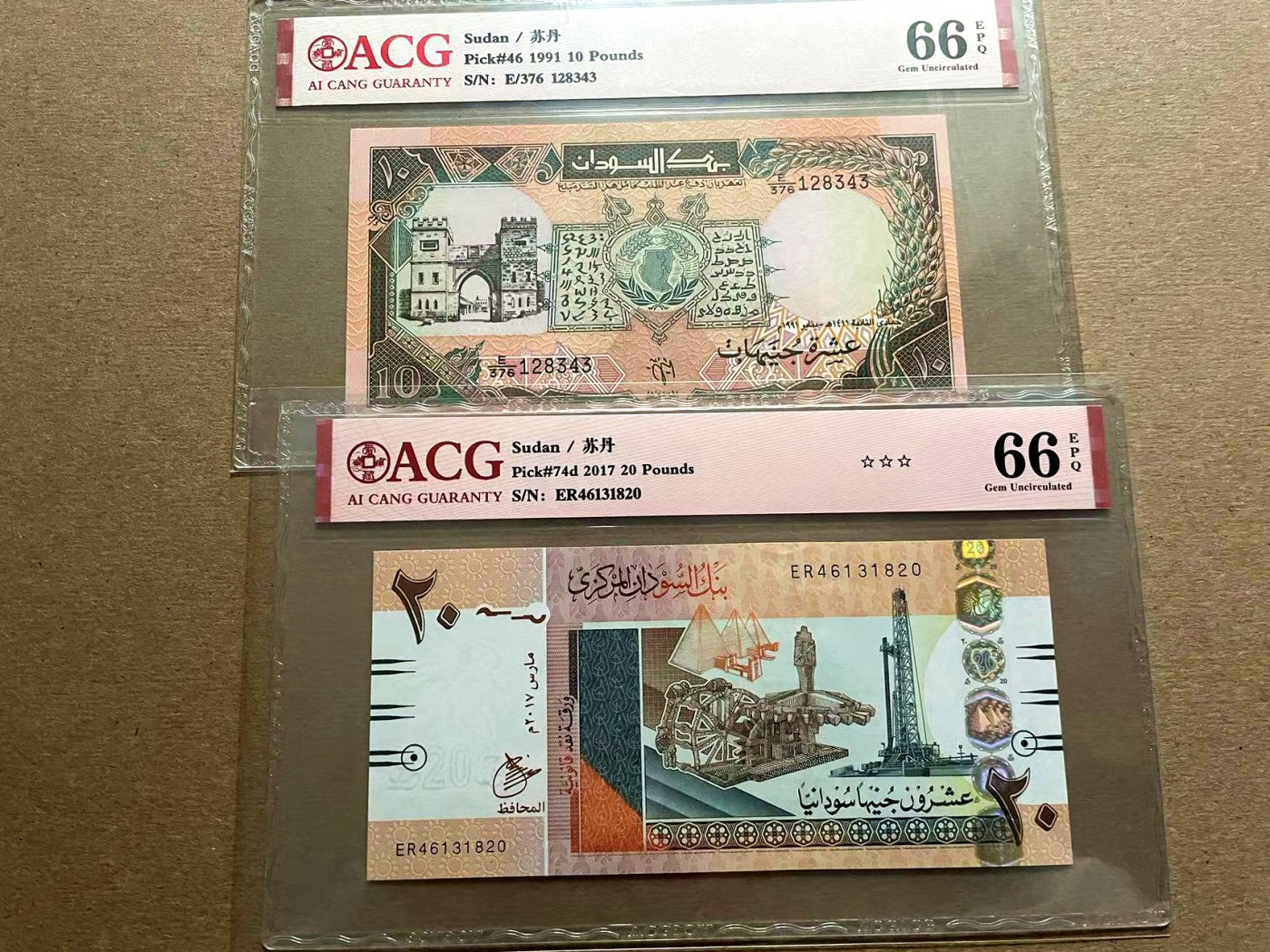 【Blue Auction】✨世界纸币精拍第401期【精】 【一组2张】苏丹 1991-2017年10-20镑 ACG66EPQ 