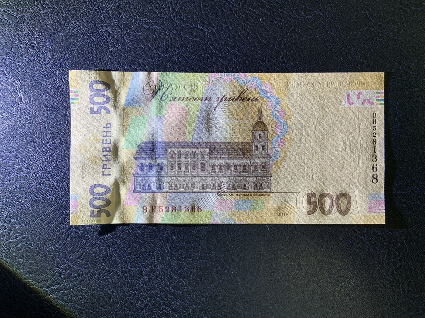 收藏联盟Quantum Auction 第308期拍卖  乌克兰2018年500格里夫纳 品相全新UNC 号码无47 哲学家斯科沃夫达