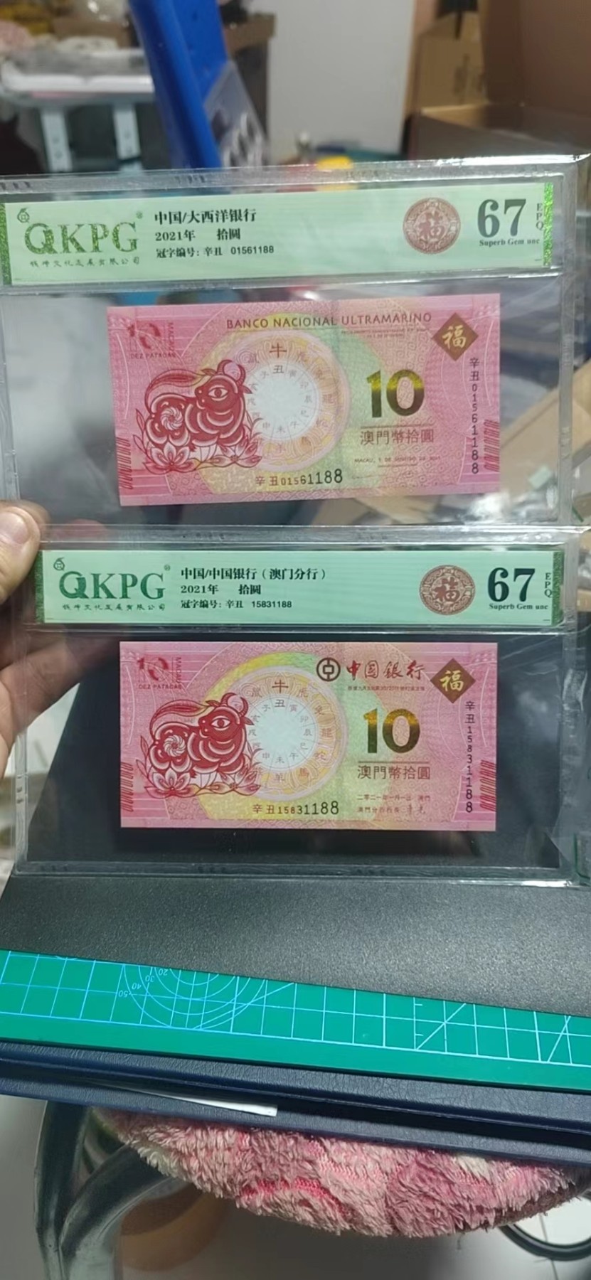 精品大杂烩 钱坤评级：大西洋银行和中国银行（澳门分行）发行的生肖纪念钞对钞，尾4同，号码全程无47尾1188
