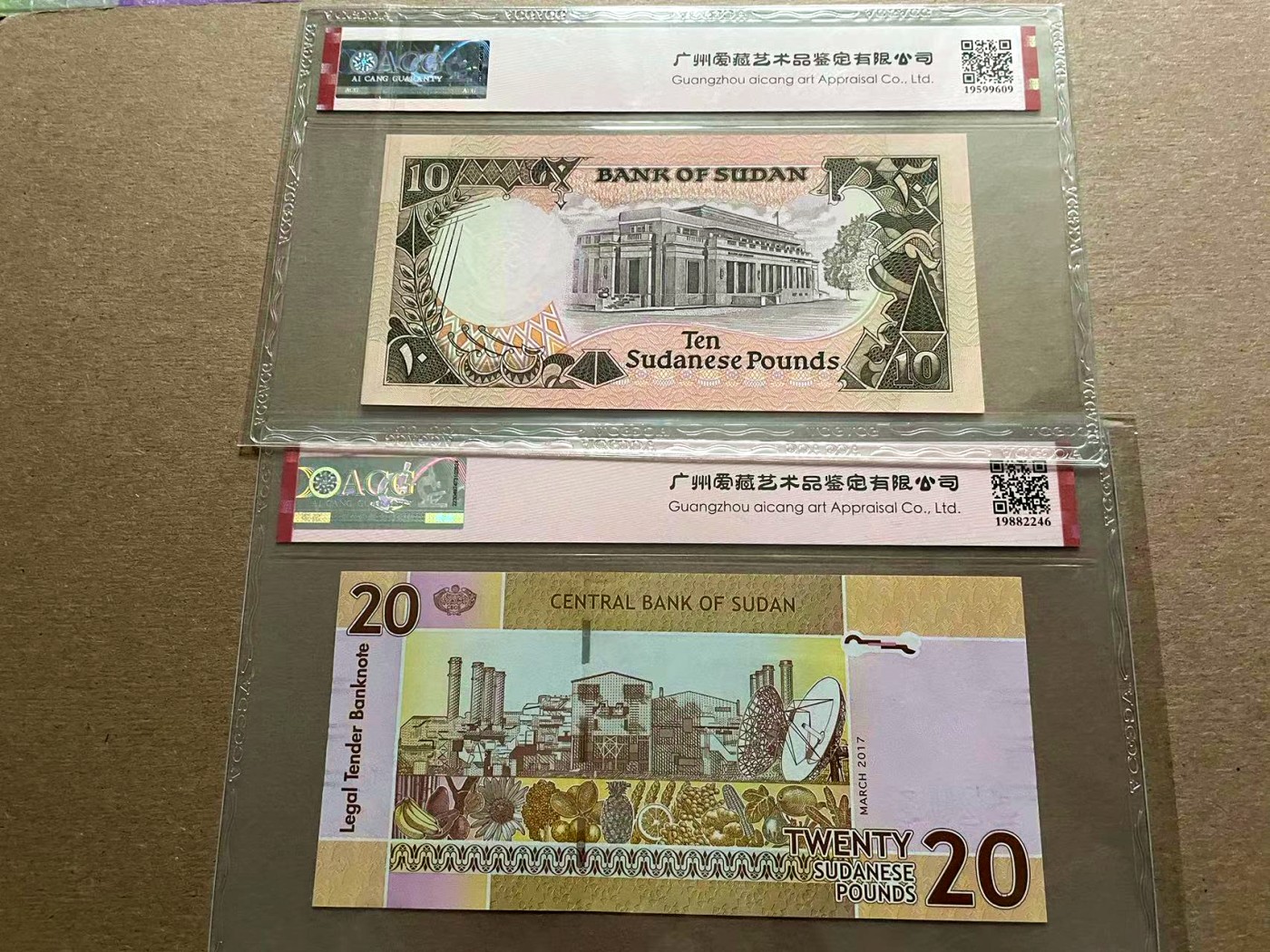 【Blue Auction】✨世界纸币精拍第401期【精】 【一组2张】苏丹 1991-2017年10-20镑 ACG66EPQ 