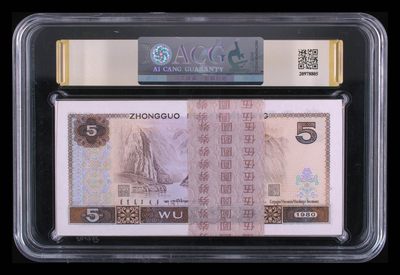 各种纸币、硬币拍场 爱藏评级—805百联—多彩松鹤，爱藏金标67分，三星无斑无油！号码全程无四七，TM53063601—700，号码非常好，含豹子号666、顺子号654、678！收藏投资佳品！