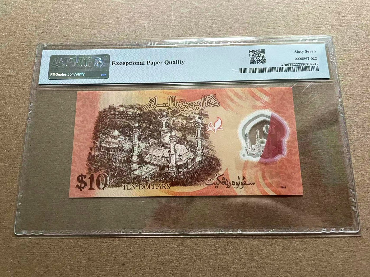 【Blue Auction】✨世界纸币精拍第401期【精】 【首发冠无47】文莱 2011年10林吉特 PMG67EPQ 