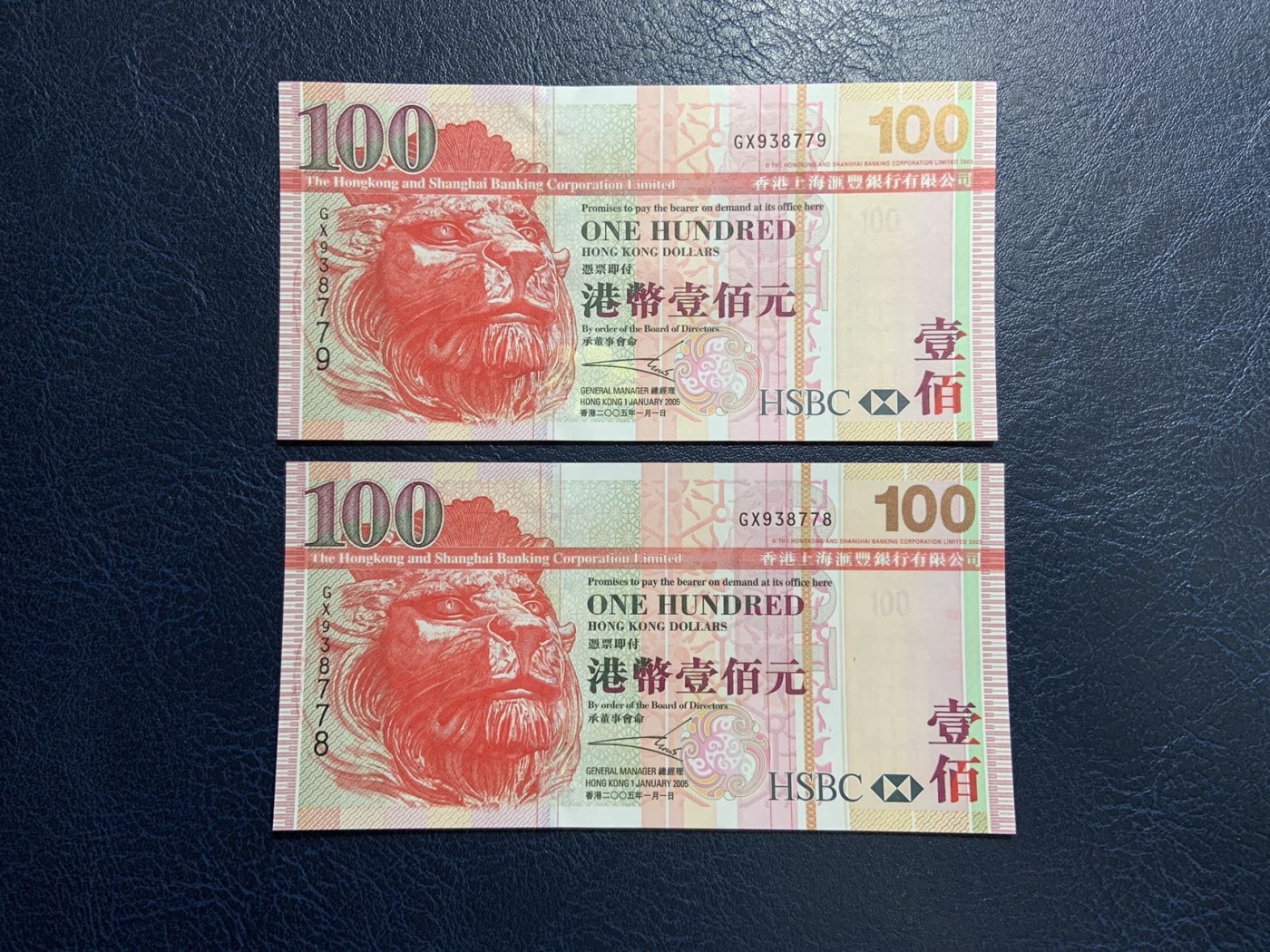 收藏联盟Quantum Auction 第308期拍卖  中国香港汇丰银行2005年100元两连号 品相全新UNC 号码无4