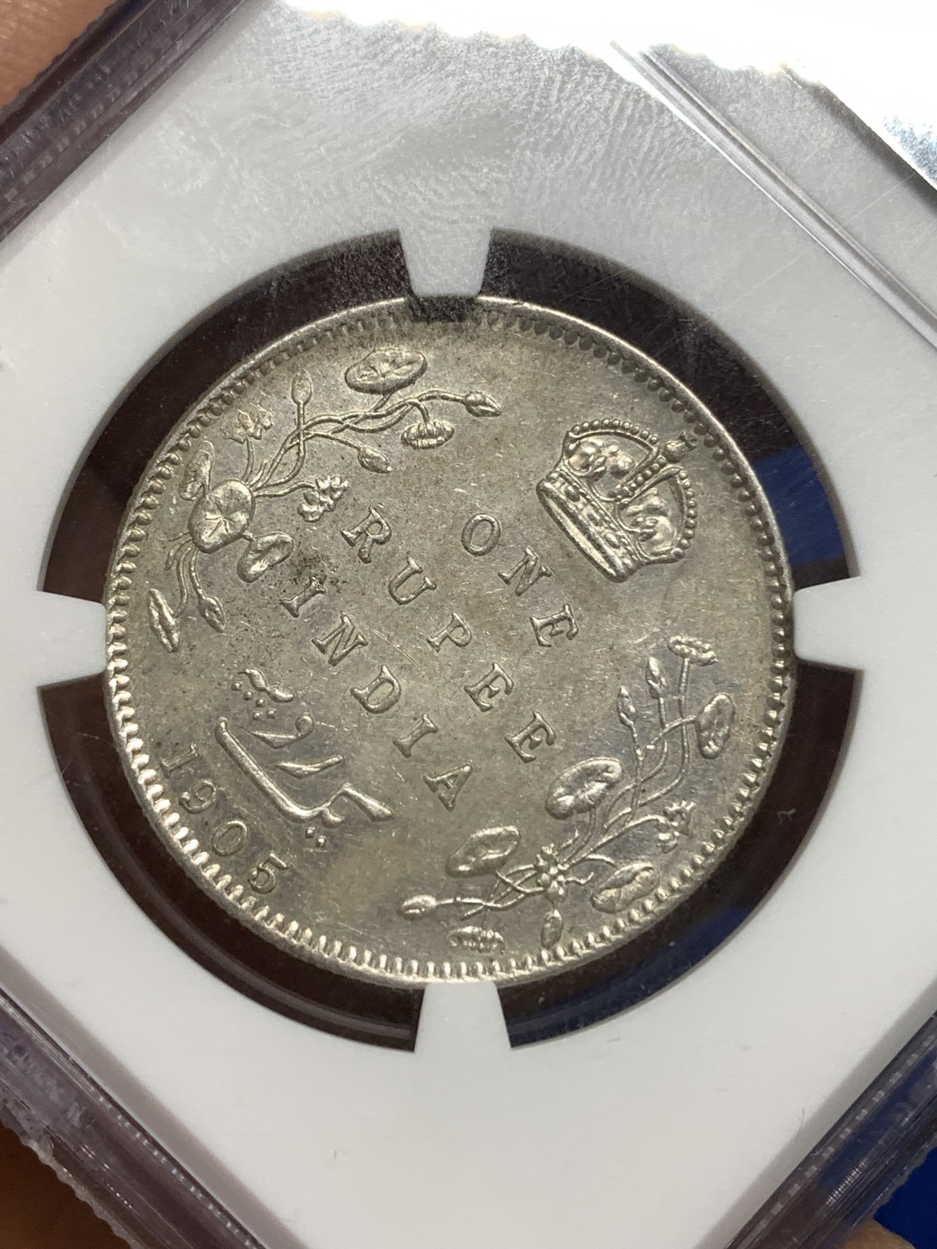 《竞宝斋》第221场-周日，周一 2场 (全场包邮) NGC AUD 印度1905年爱德华七世1卢比银币