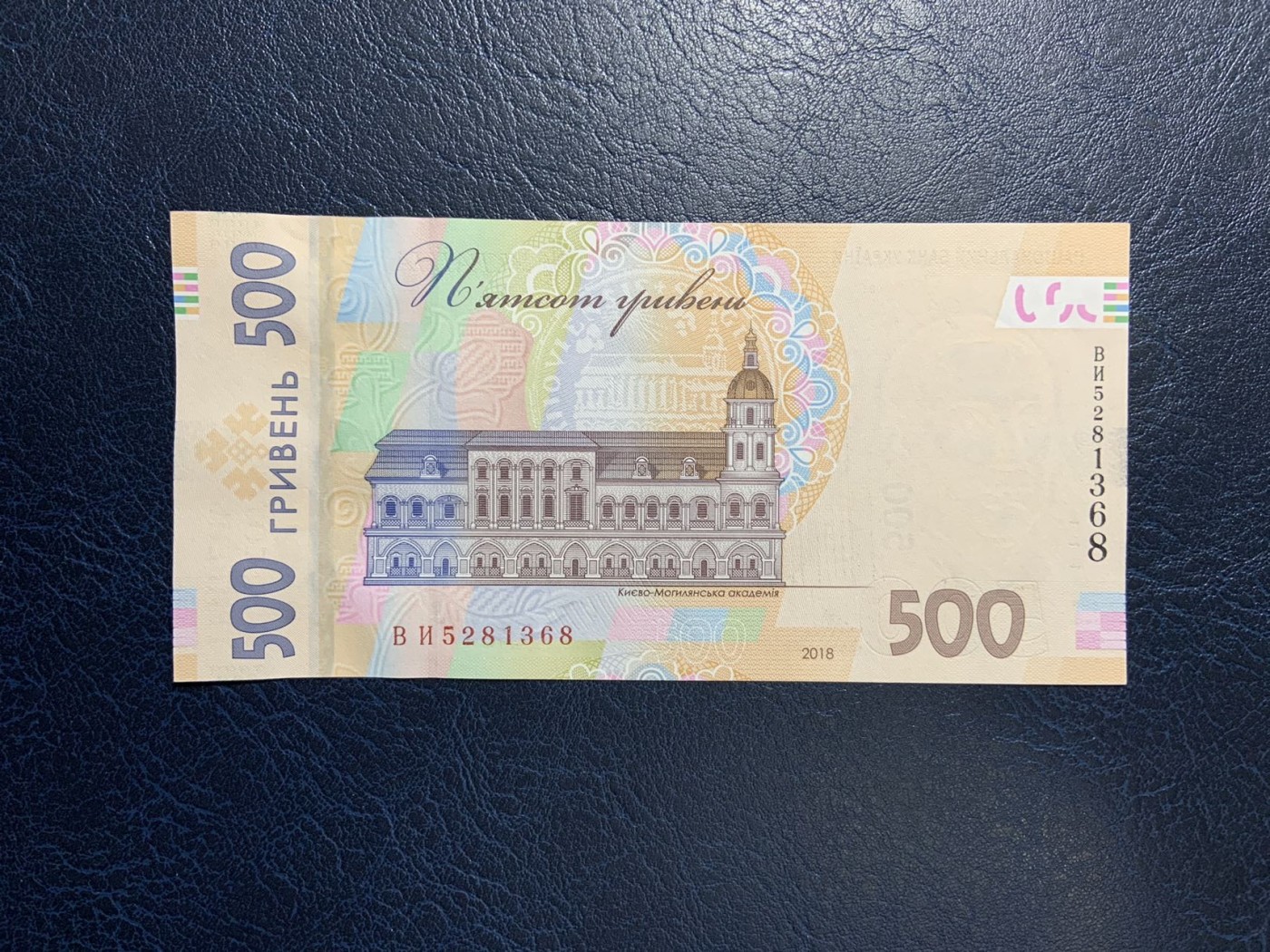 收藏联盟Quantum Auction 第308期拍卖  乌克兰2018年500格里夫纳 品相全新UNC 号码无47 哲学家斯科沃夫达