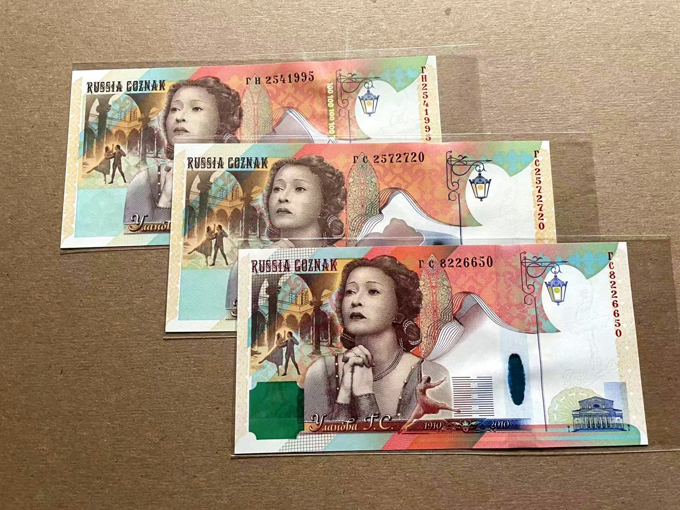 【Blue Auction】✨世界纸币精拍第401期【精】 【一组3张不同版本】俄罗斯 Coznak测试钞一组 全新UNC