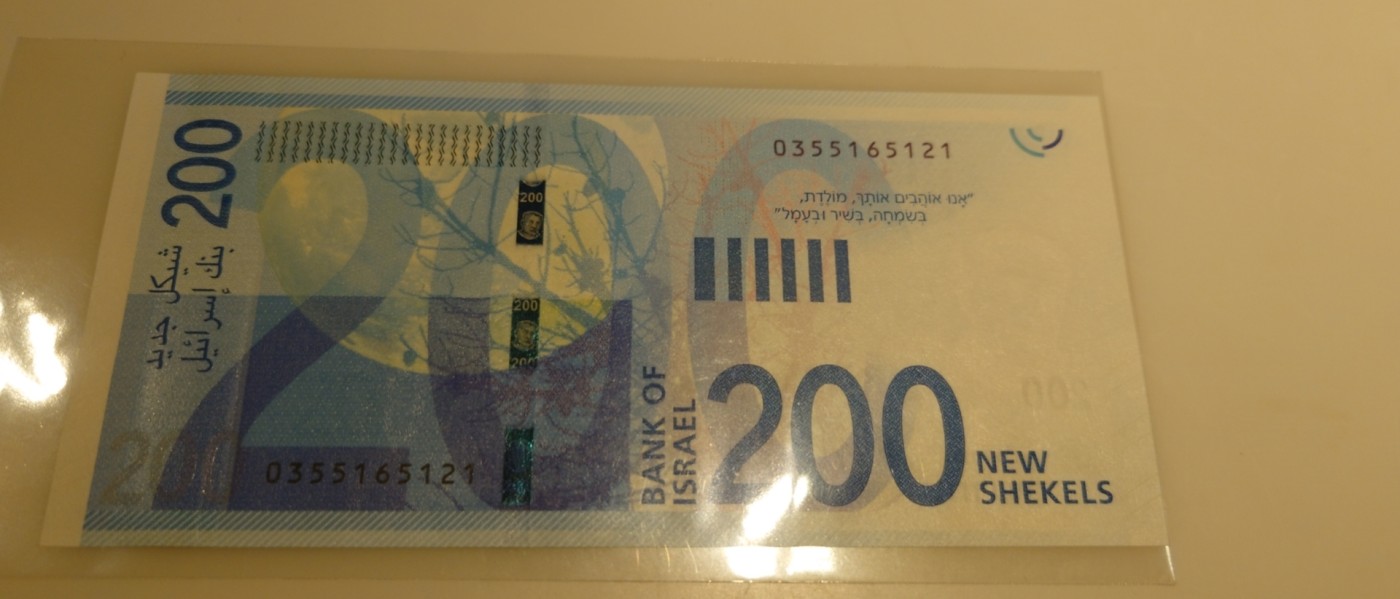 【世界钱币】精选微拍第87期暨2023年第三十四期 裸钞专场 2015年以色列200谢克尔 全新绝品无47