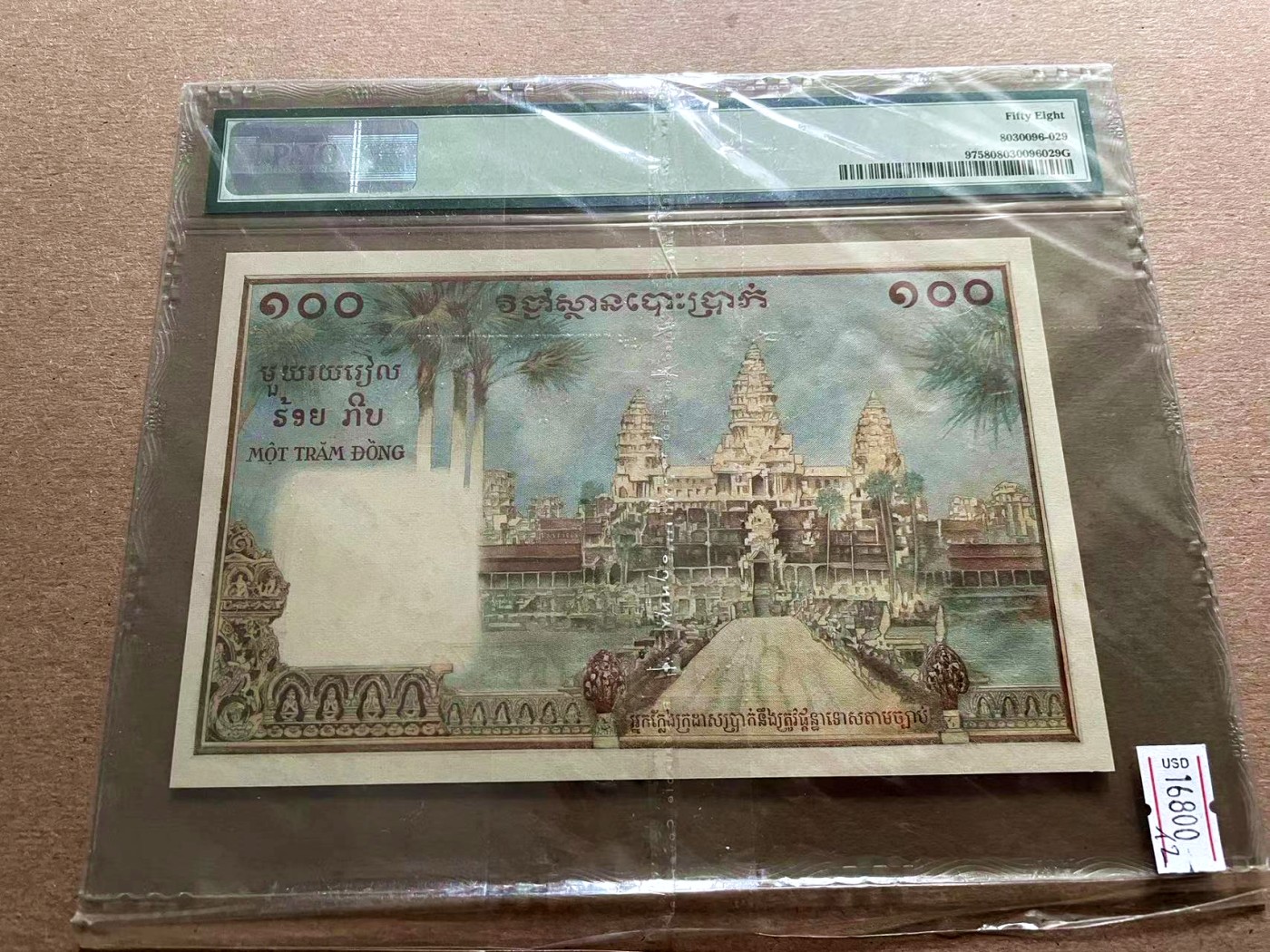 【Blue Auction】✨世界纸币精拍第401期【精】