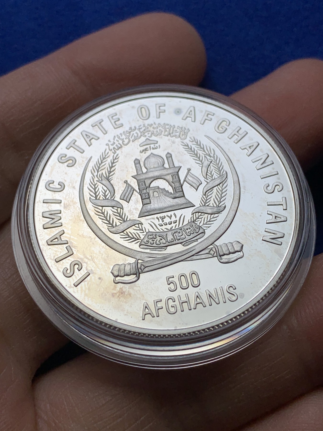 《竞宝斋》第221场-周日，周一 2场 (全场包邮) 阿富汗1995年纪念联合国成立50周年500阿富汗尼银币  925银  28.28克  38.61毫米 少见品种