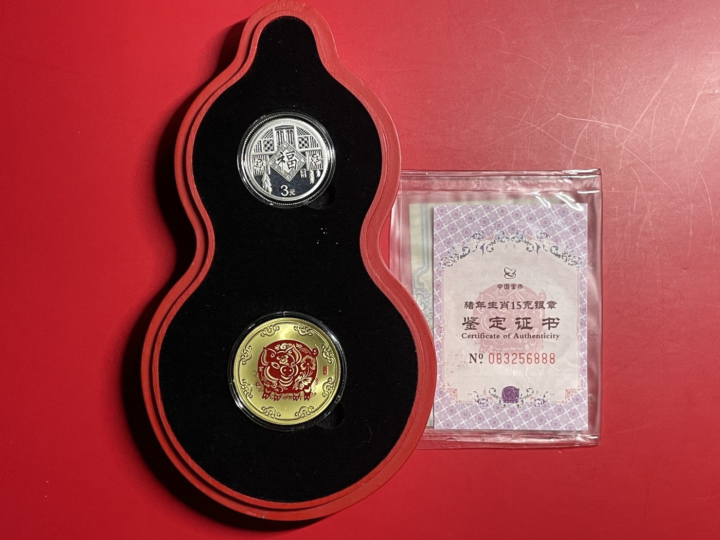 银质币拍卖专场 2019年福字贺岁纯银纪念币+（15克生肖银币）【HSYB20240013】