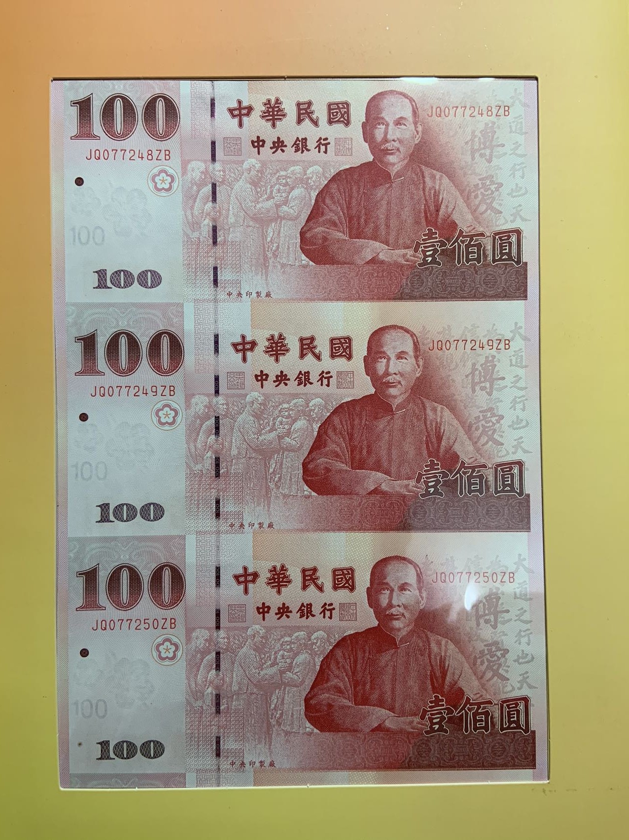 收藏联盟Quantum Auction 第308期拍卖  中国台湾银行2011年百年纪念钞三联体 品相UNC 带原册