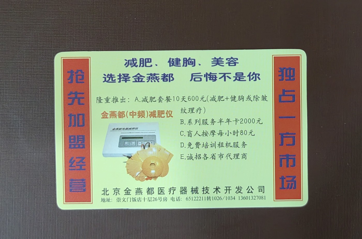 北京地铁纪念册