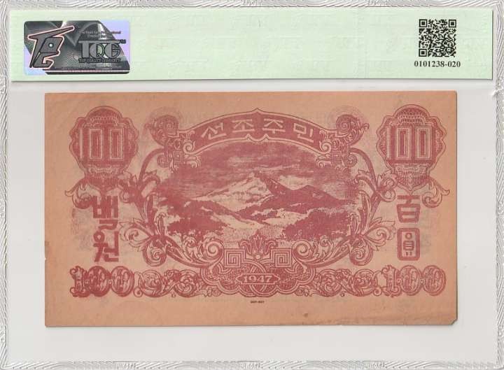 收藏联盟Quantum Auction 第308期拍卖  美国和南韩1952-53发放的联合国劝降安全路条 TQG50 稀少