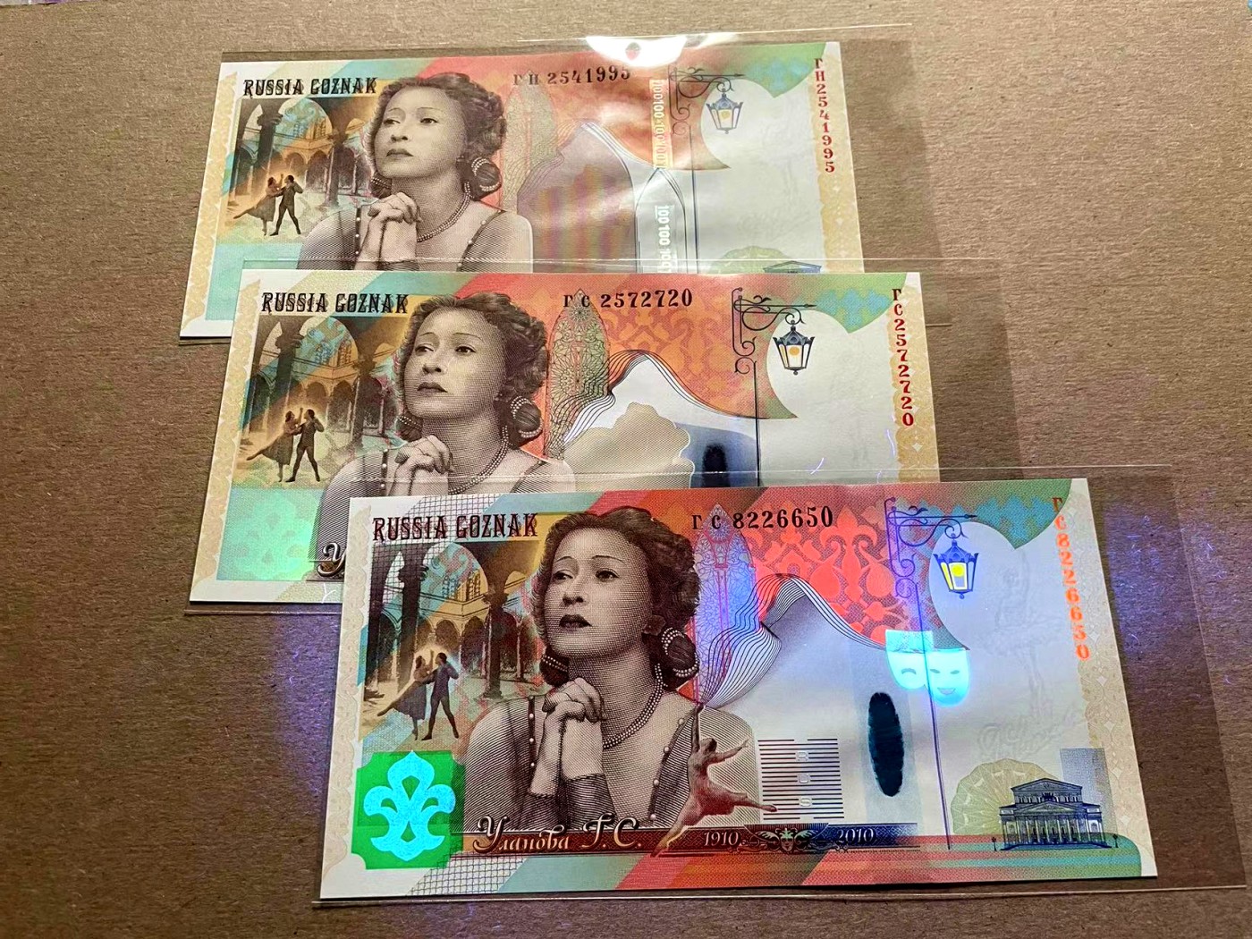 【Blue Auction】✨世界纸币精拍第401期【精】 【一组3张不同版本】俄罗斯 Coznak测试钞一组 全新UNC