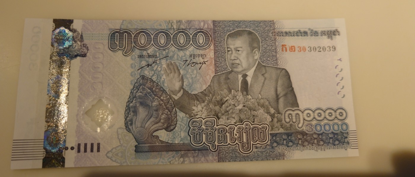 【世界钱币】精选微拍第87期暨2023年第三十四期 裸钞专场 2021年柬埔寨30000 纪念钞 全新保真无47尾号039
