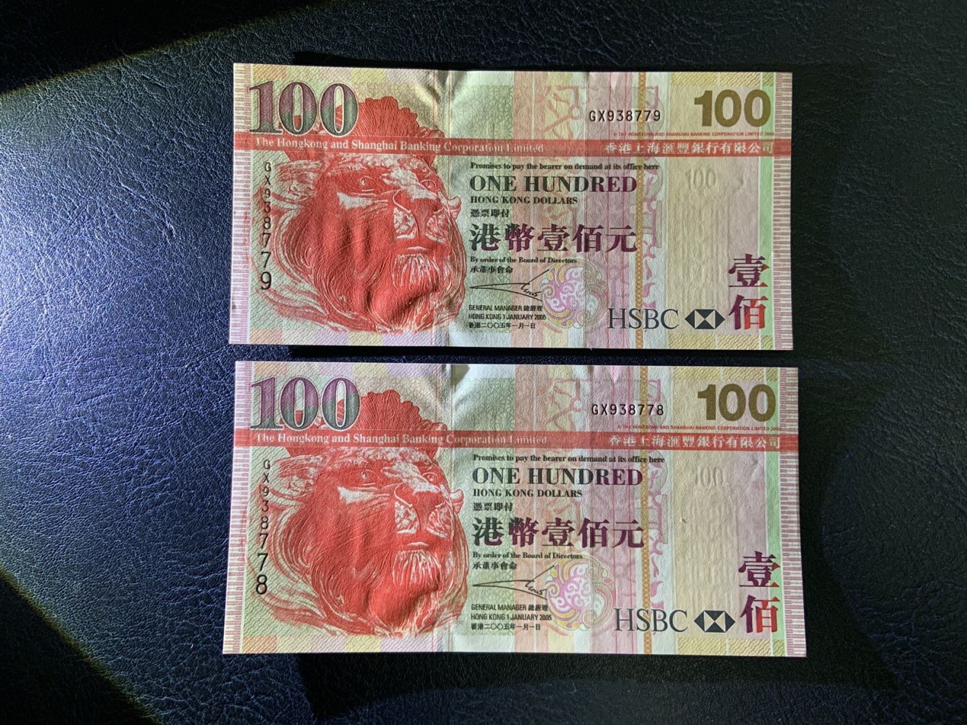 收藏联盟Quantum Auction 第308期拍卖  中国香港汇丰银行2005年100元两连号 品相全新UNC 号码无4