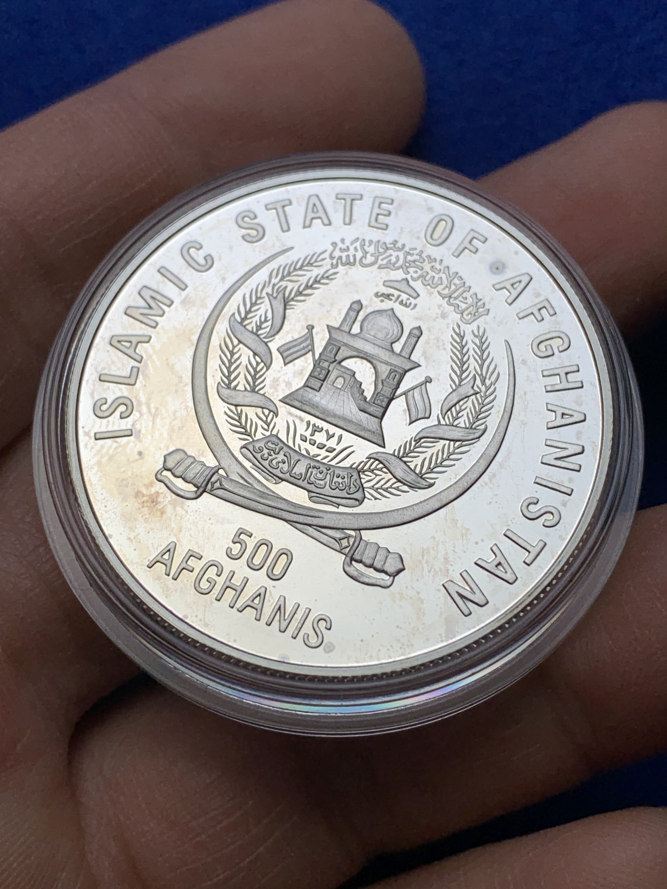 《竞宝斋》第221场-周日，周一 2场 (全场包邮) 阿富汗1995年纪念联合国成立50周年500阿富汗尼银币  925银  28.28克  38.61毫米 少见品种