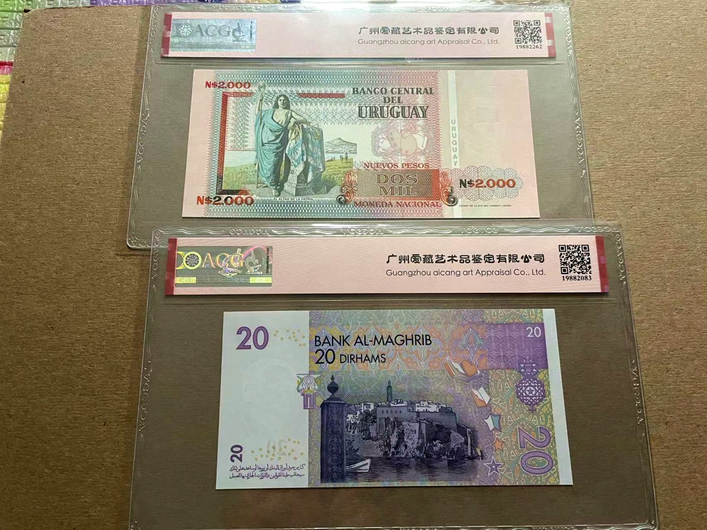 【Blue Auction】✨世界纸币精拍第401期【精】 【一组2张】乌拉圭 1989年2000新比索&摩洛哥 2005年20迪拉姆 ACG67EPQ-66EPQ 