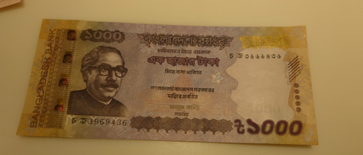 【世界钱币】精选微拍第87期暨2023年第三十四期 裸钞专场 2021鸟孟加拉1000 全新绝品尾号436 无针孔