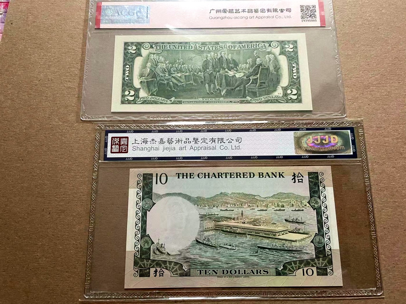 【Blue Auction】✨世界纸币精拍第401期【精】 【一组2张 包含888豹子号】美国 2013年1元 ACG67EPQ&香港 渣打 10元 国评67EPQ