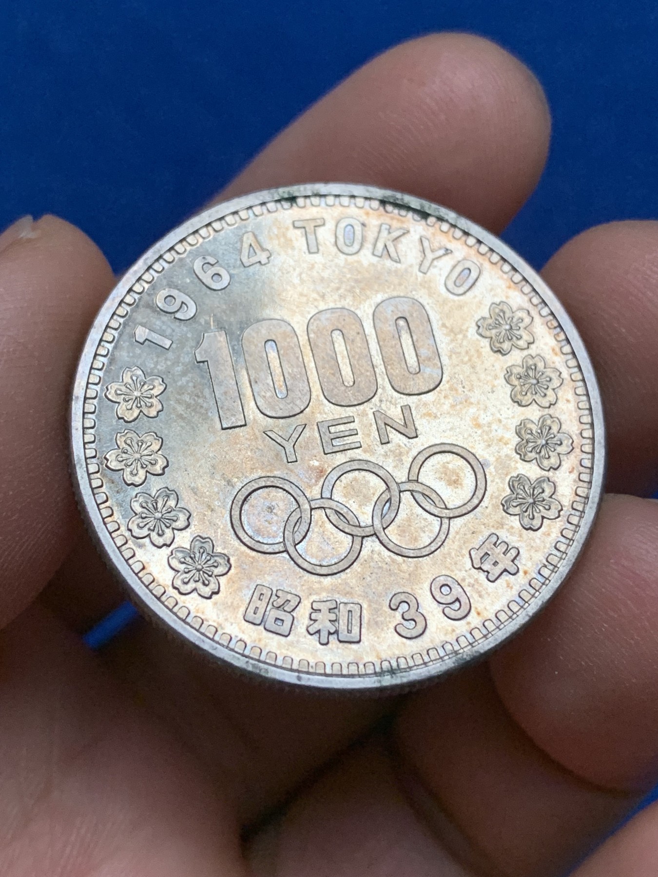 《竞宝斋》第221场-周日，周一 2场 (全场包邮) 日本1964年东京奥运会1000日元银币 925银 20克