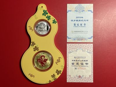 银质币拍卖专场 - 2018年福字贺岁纯银纪念币+（15克生肖银币）【HSYB2024012】