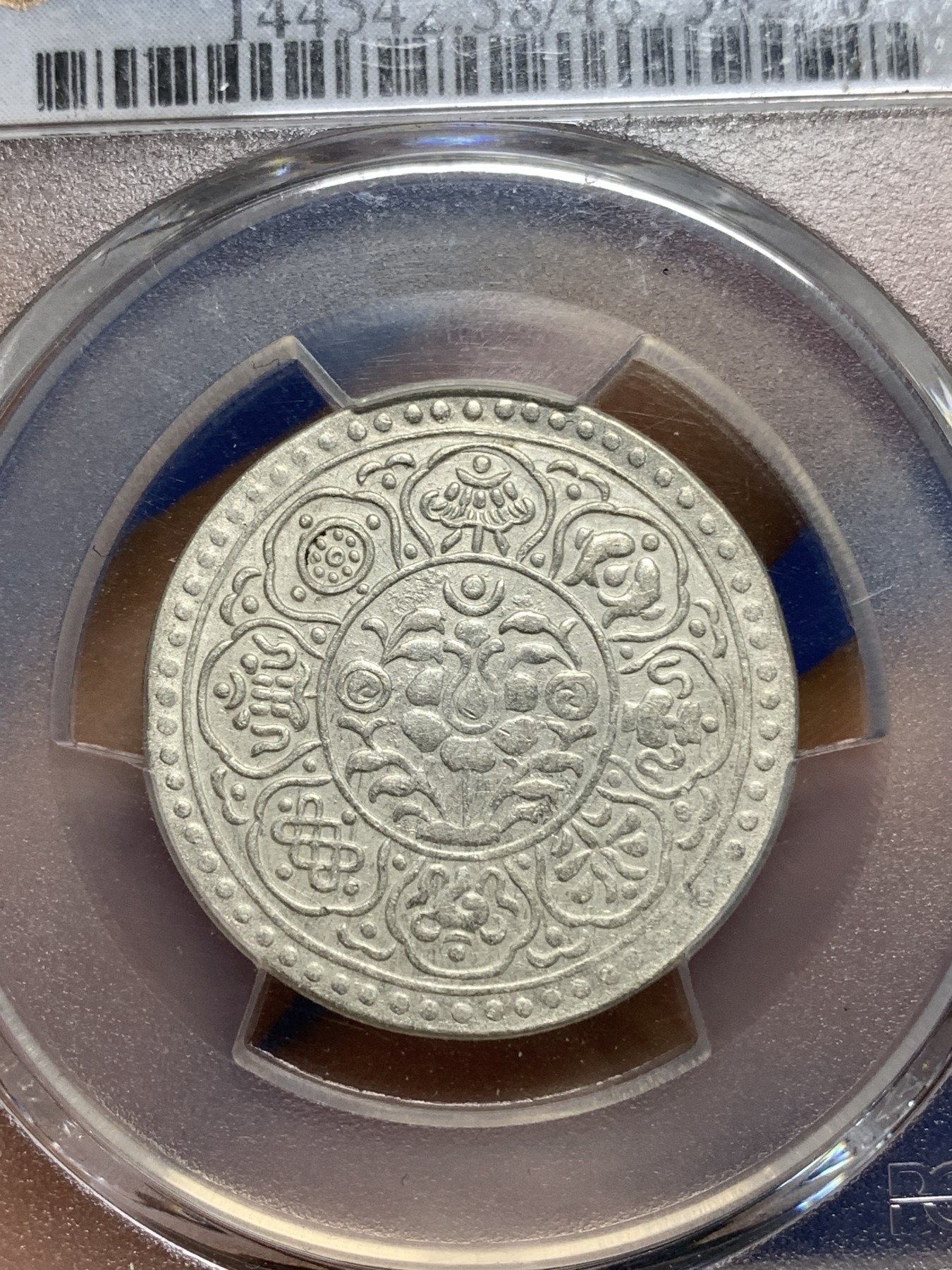 《竞宝斋》第221场-周日，周一 2场 (全场包邮) PCGS AU58 西藏1953年香火钱阿果银币