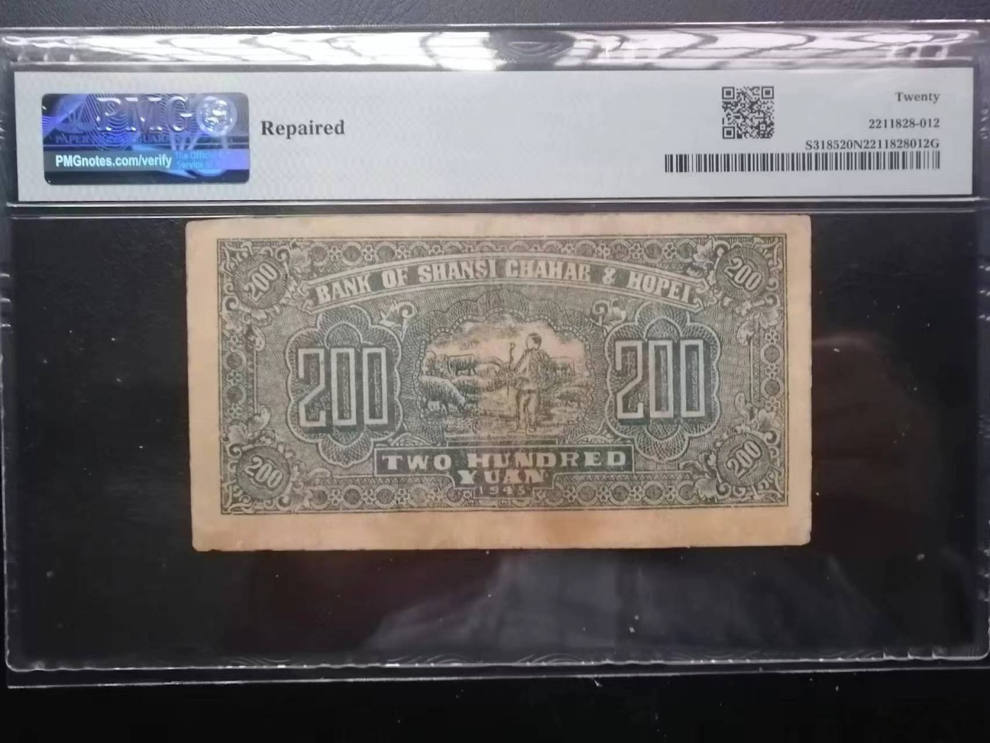 收藏联盟Quantum Auction 第308期拍卖  晋察冀边区银行1945年200元 PMG20N 尾号456顺子