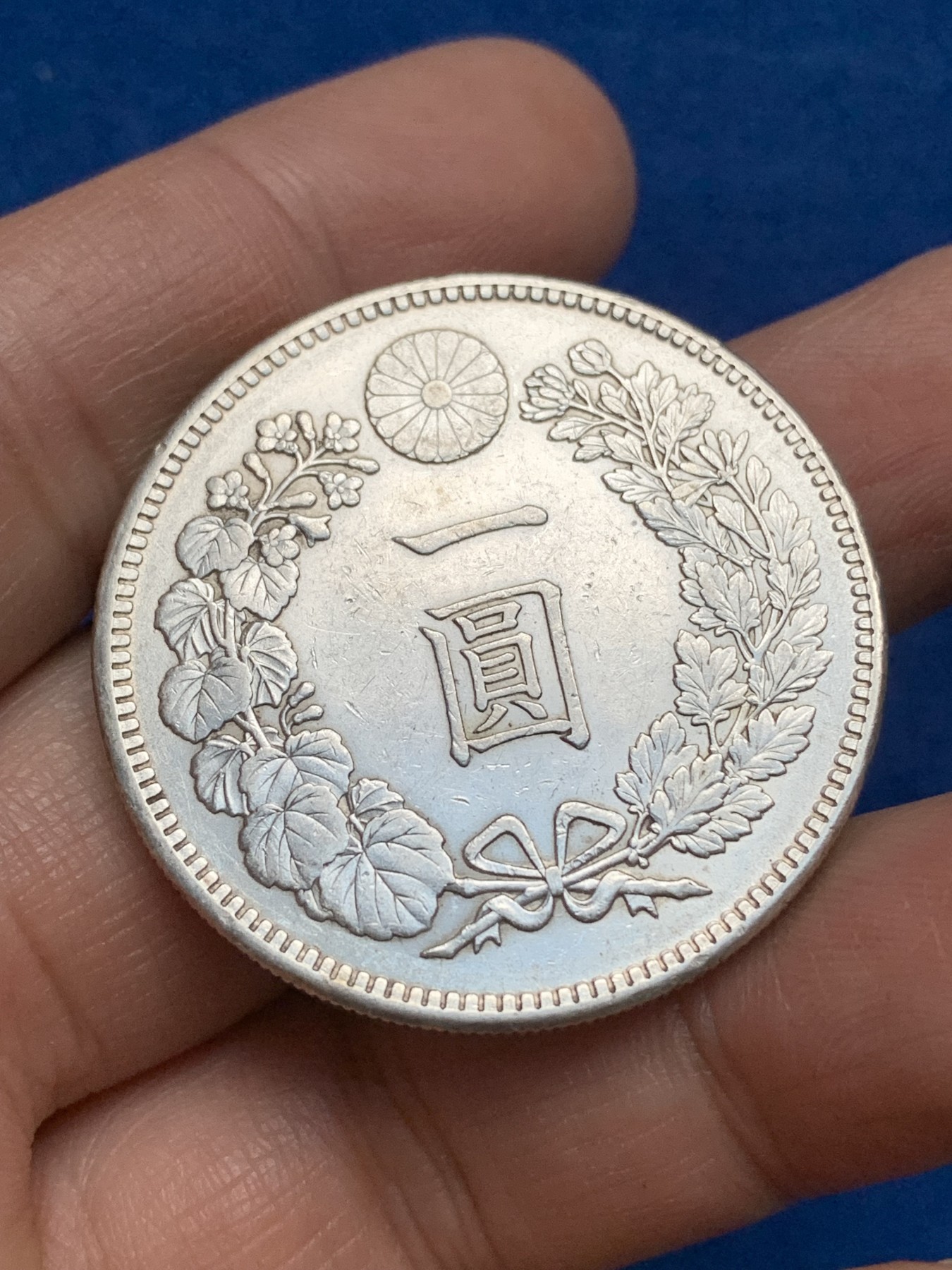 《竞宝斋》第221场-周日，周一 2场 (全场包邮) 日本明治三十六年龙洋壹元银币