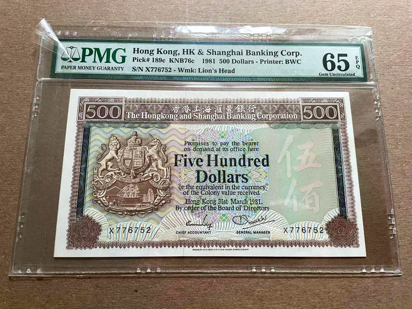 【Blue Auction】✨世界纸币精拍第401期【精】 香港 汇丰 1981年500元 PMG65EPQ BWC雕刻精美 