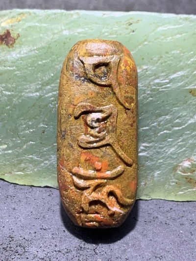 精美亚光草花纹原皮战国红玛瑙手工俏色巧雕六字箴言大勒子一颗！ - 精美亚光草花纹原皮战国红玛瑙手工俏色巧雕六字箴言大勒子一颗！