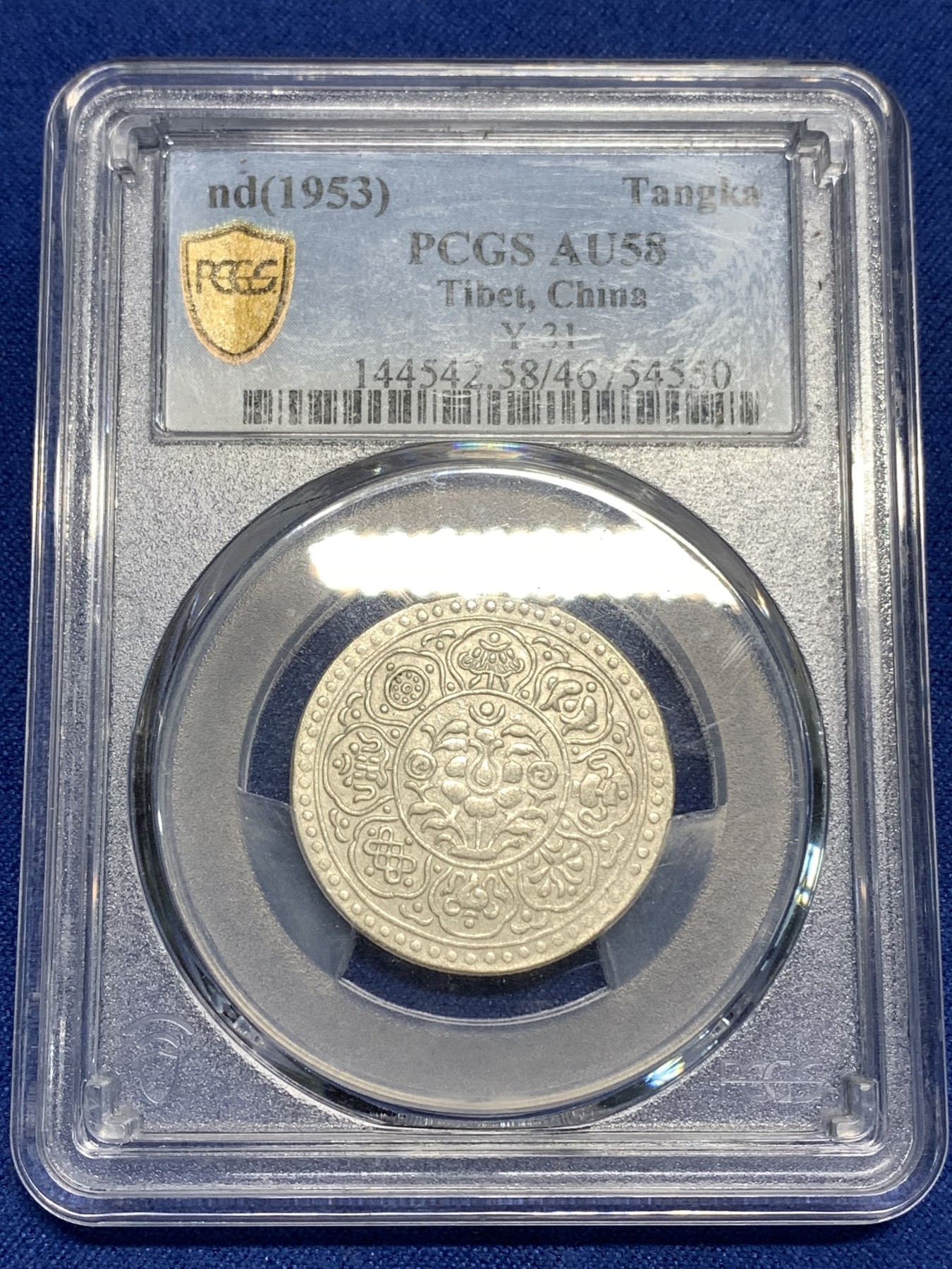 《竞宝斋》第221场-周日，周一 2场 (全场包邮) PCGS AU58 西藏1953年香火钱阿果银币