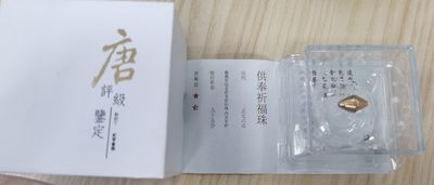 精品世界钱币勋章拍卖第15期 - 汉代供奉祈福金珠，大唐评级