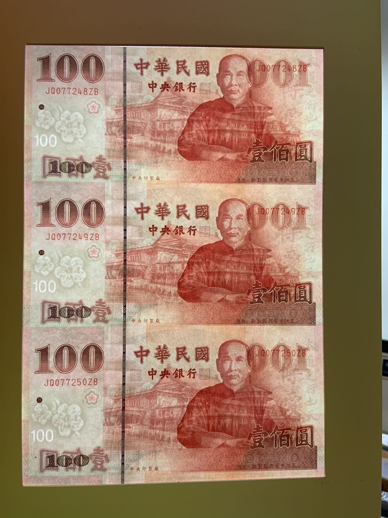收藏联盟Quantum Auction 第308期拍卖  中国台湾银行2011年百年纪念钞三联体 品相UNC 带原册