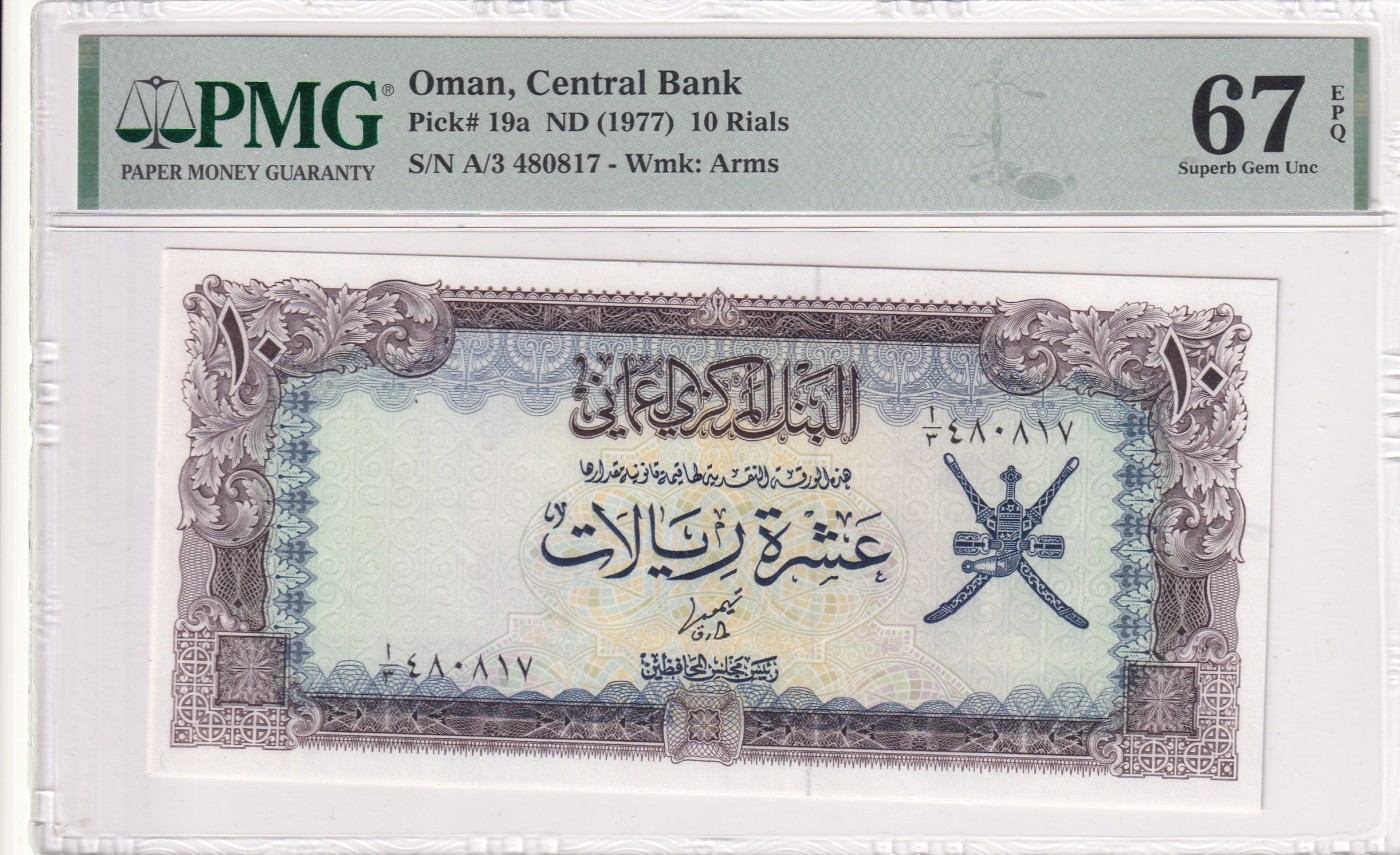 🌗乐淘淘世界纸币拍卖 第32期 🌓 【A/3 480817】阿曼1977年纸币 10里亚尔 PMG67EPQ 亚军分
