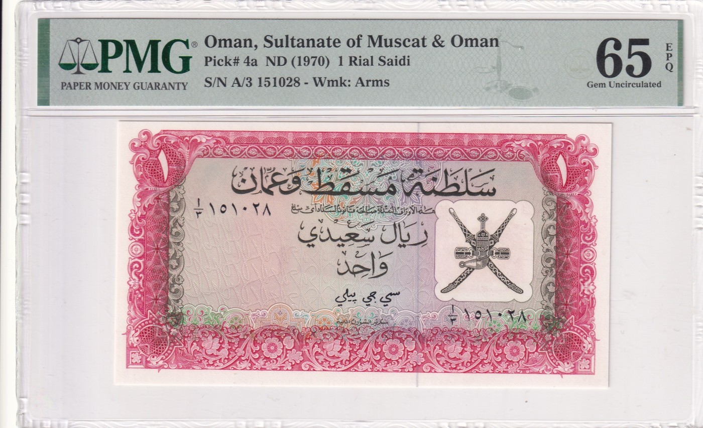 🌗乐淘淘世界纸币拍卖 第32期 🌓 【A/3 151028】阿曼1970年纸币 1里亚尔 PMG65EPQ