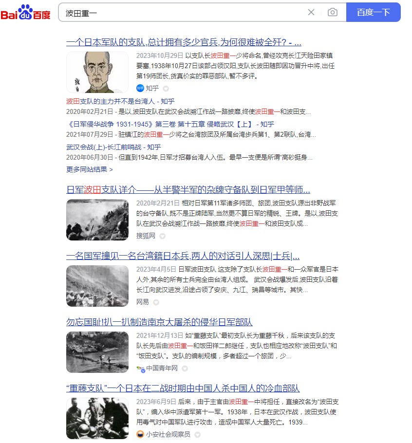 波田重一  纪元两千六百年祝典纪念章证书【陆军中将 第五军司令官（关东军所属） 武汉会战波田支队 第十九师团长 朝鲜联盟事务局总长 台湾混成旅团长 步兵第三旅团长 第九师团参谋长 天津驻屯步兵队长 步兵第41联队长 】