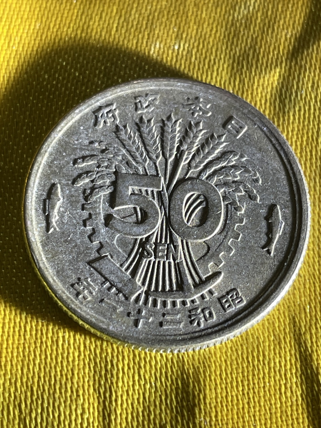 神仙姐姐散币好品专场第十期（无佣金，预留三期自动发出 日本单凤五十钱