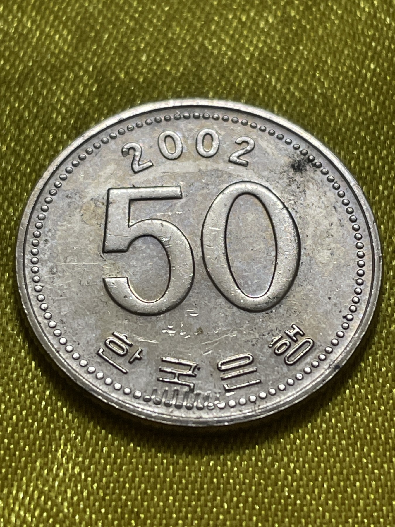 神仙姐姐散币好品专场第十期（无佣金，预留三期自动发出 美品韩国50元