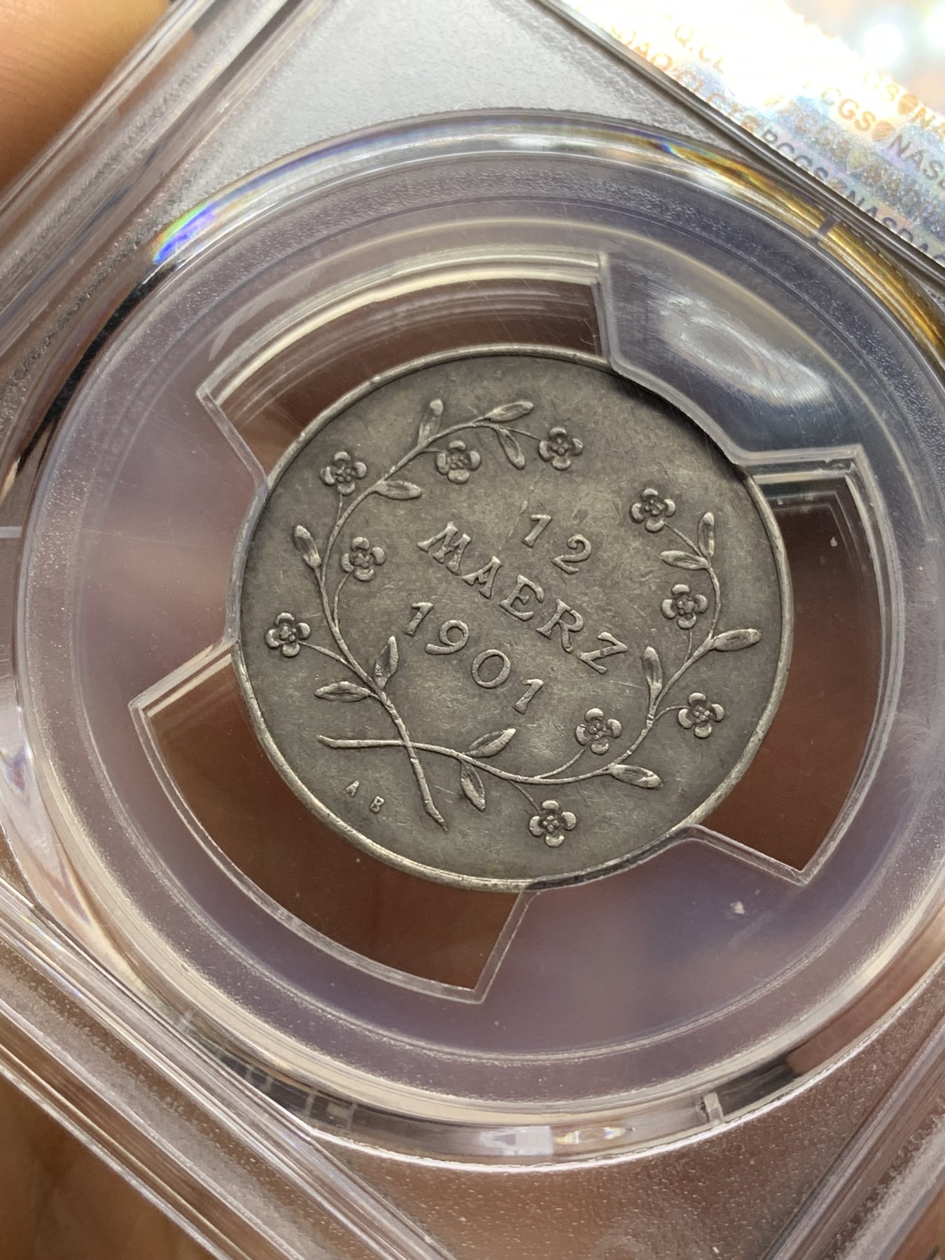 《竞宝斋》第221场-周日，周一 2场 (全场包邮) PCGS AU55 德国巴伐利亚1901摄政王利奥波德银章 少见品种