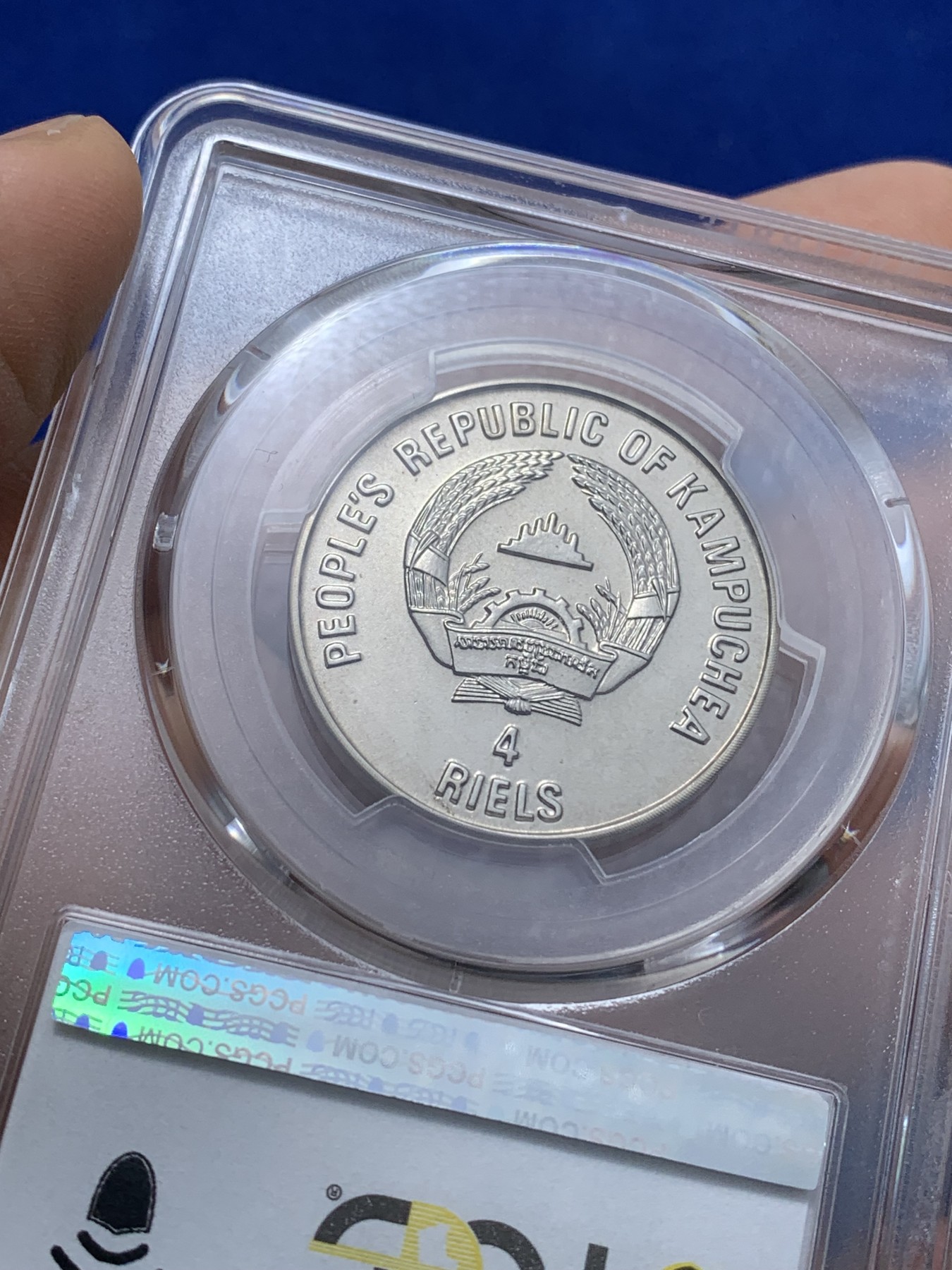 《竞宝斋》第221场-周日，周一 2场 (全场包邮) PCGS金盾 MS67 柬埔寨1988年纪念瑞士联邦4瑞尔镍币