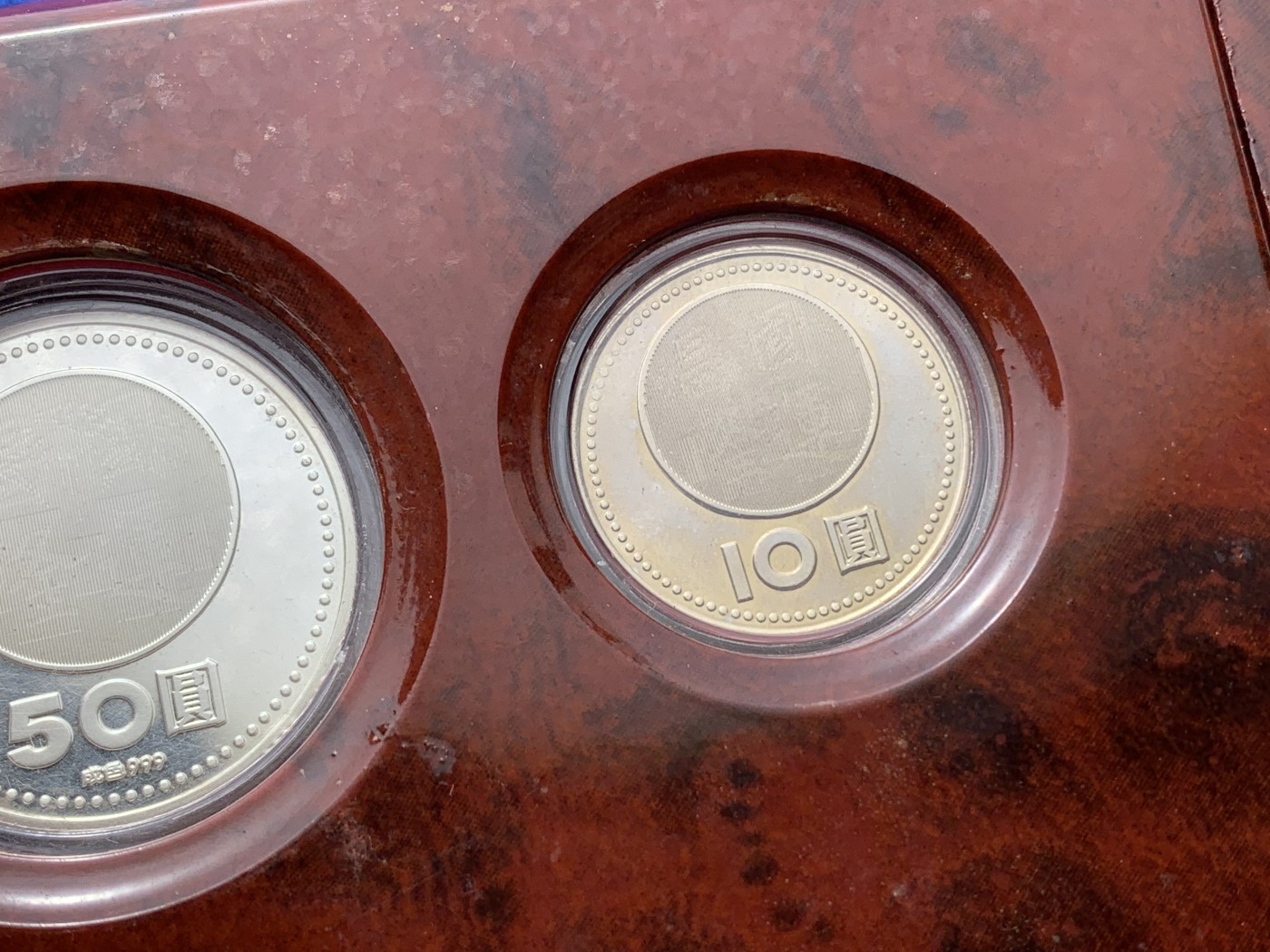 《竞宝斋》第221场-周日，周一 2场 (全场包邮) 中国 台湾省 中华民国90周年纪念套币 含银币一枚