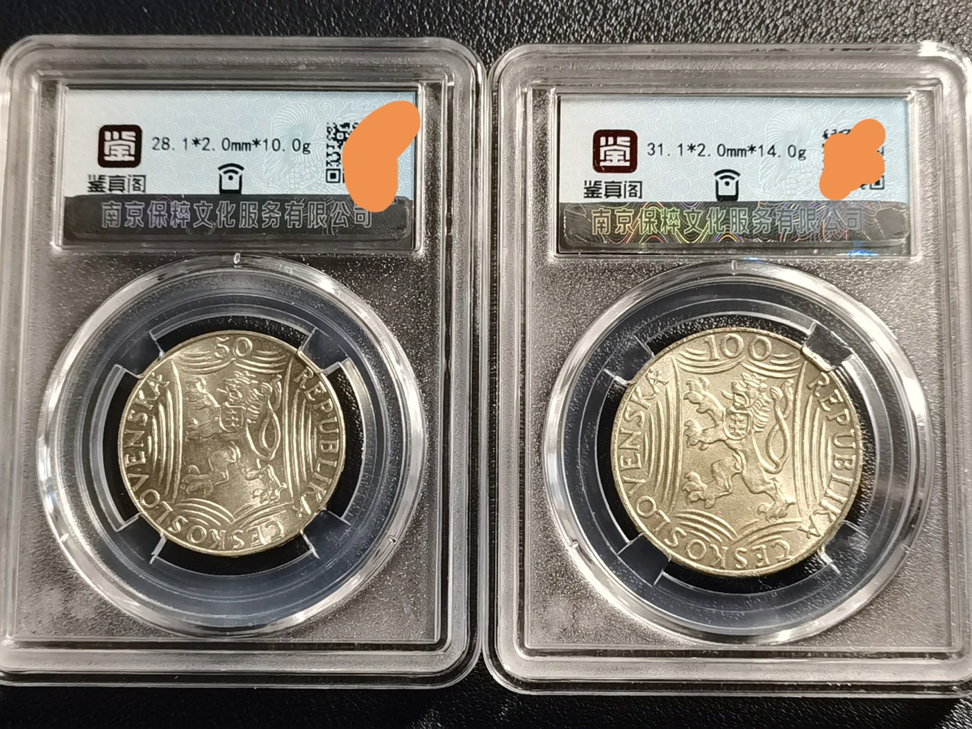 🎉🎊乐享宝藏💎💰~20231216专场 捷克斯洛伐克100、50克朗银质纪念币~斯大林诞辰70年