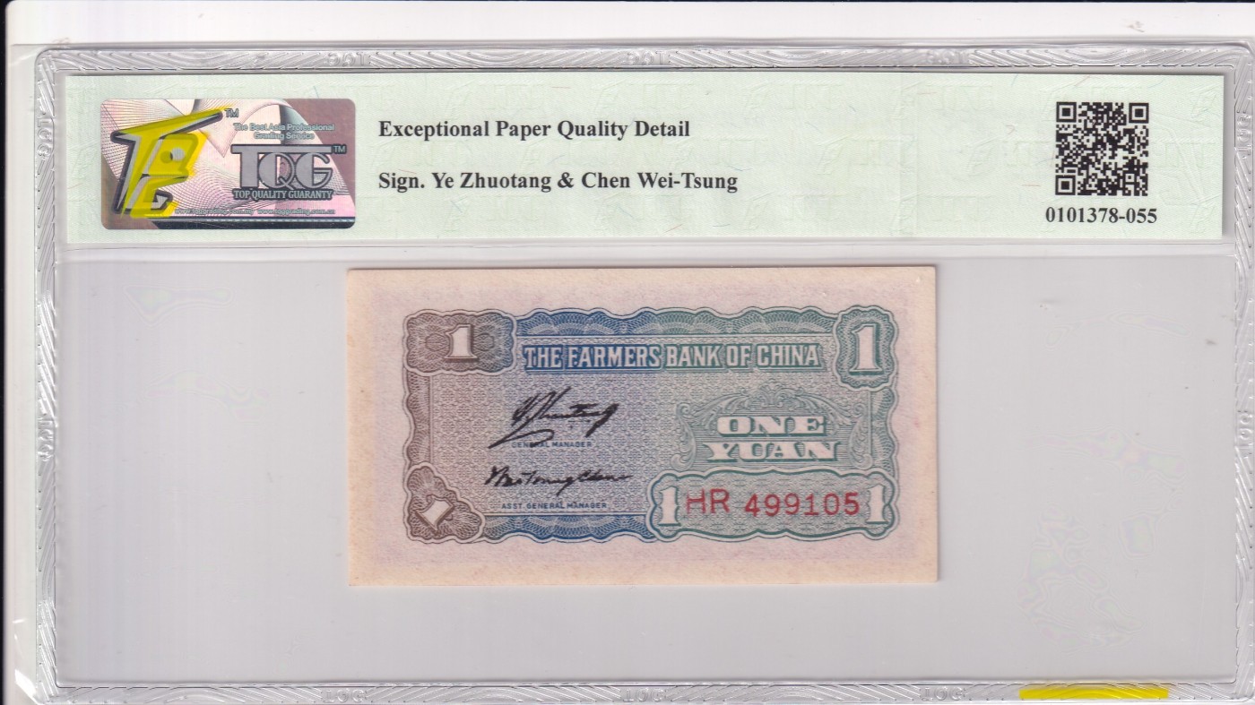 🌗乐淘淘世界纸币拍卖 第32期 🌓 【HR 499105】中华民国二十九年（1940）纸币 壹圓 中国农民银行 TQG65EPQ