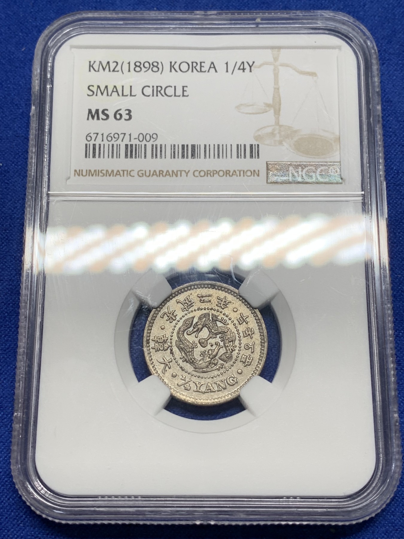《竞宝斋》第221场-周日，周一 2场 (全场包邮) NGC MS63 大韩光武二年2钱5分镍币